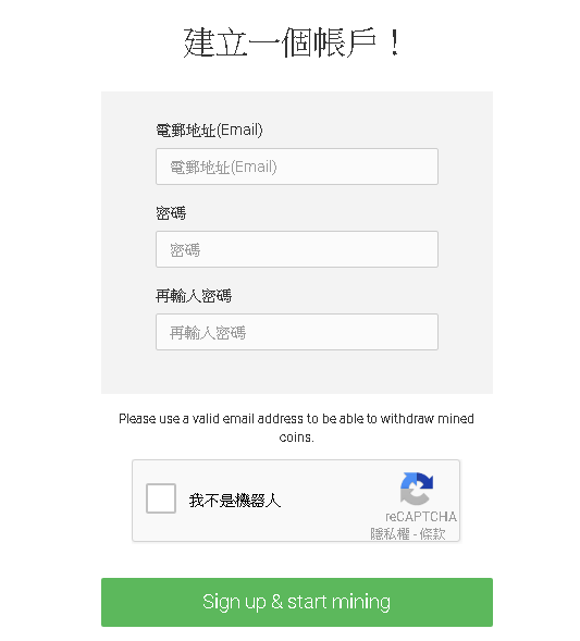 最簡單的挖礦教學 MinerGate 可挖比特、乙太、門羅幣等虛擬貨幣 - 電腦王阿達