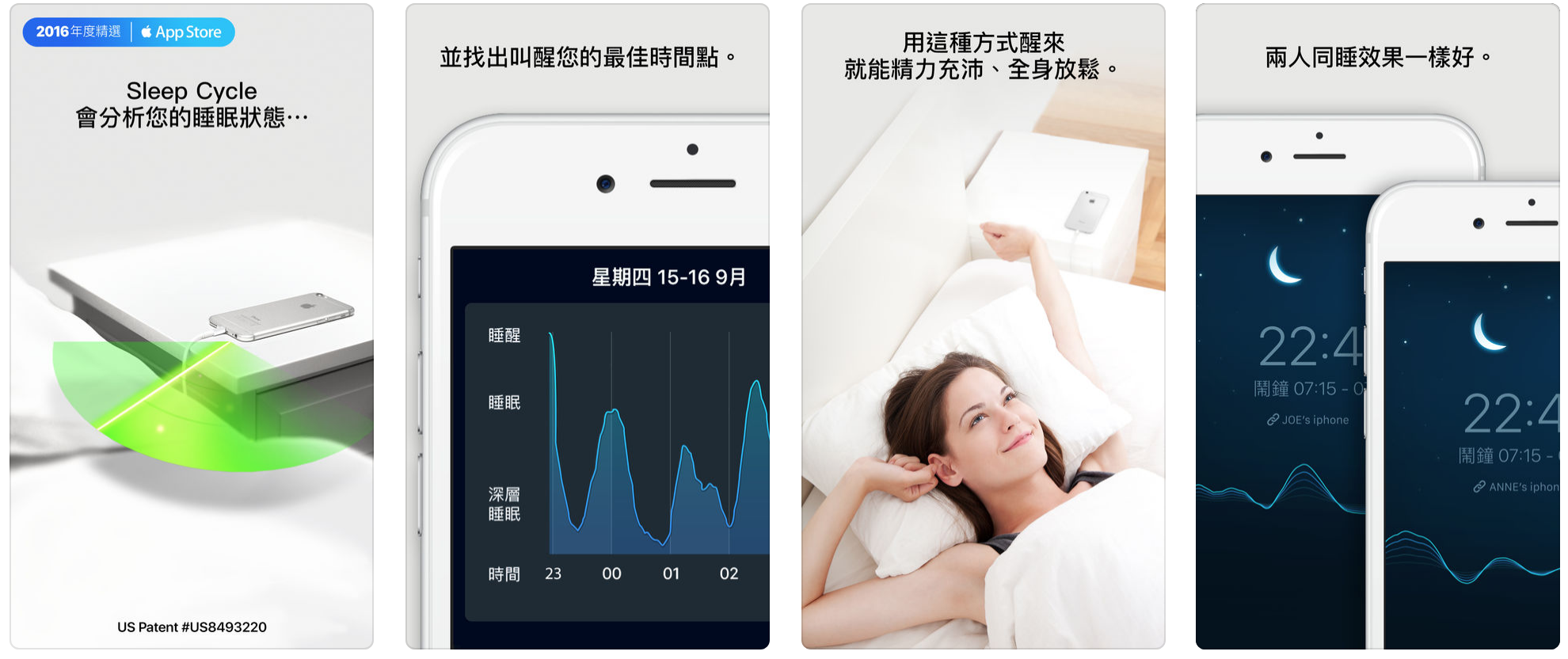 【強大的睡眠幫手】Sleep Cycle為你的睡眠品質打分數（精準監測、紀錄分析） - 電腦王阿達