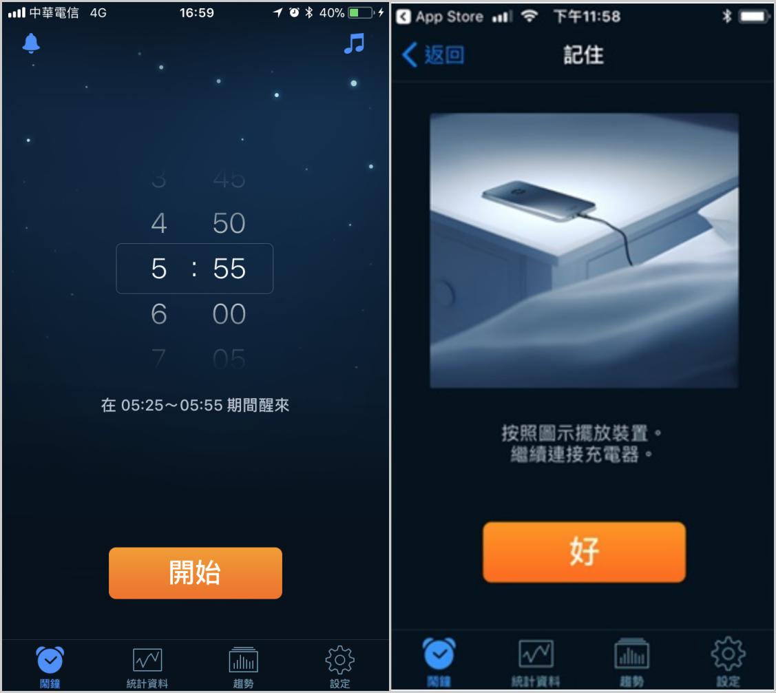 【強大的睡眠幫手】Sleep Cycle為你的睡眠品質打分數（精準監測、紀錄分析） - 電腦王阿達