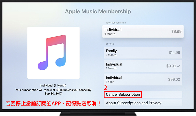 Apple 用戶必看！瞭解如何管理、取消 App 的訂閱與會員資格 - 電腦王阿達