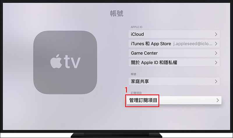 Apple 用戶必看！瞭解如何管理、取消 App 的訂閱與會員資格 - 電腦王阿達