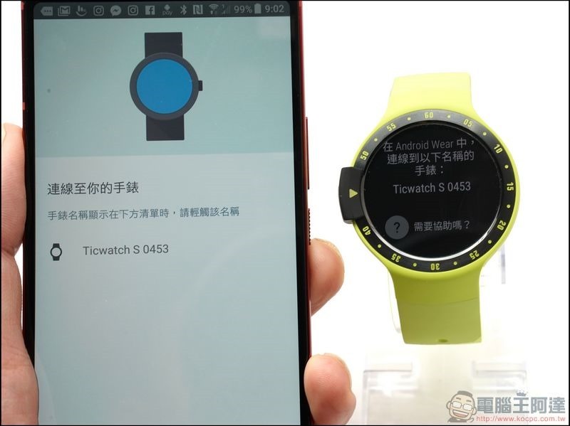 TICWATCH S 開箱 - 14