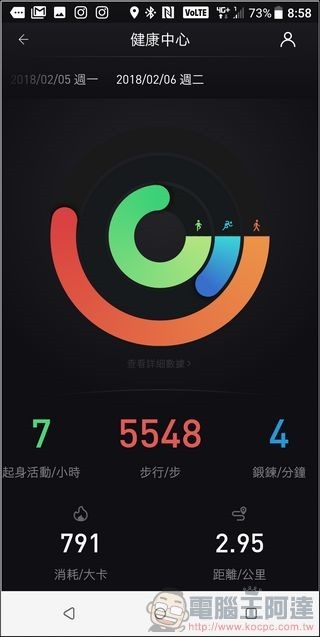 TICWATCH S 開箱 - 21