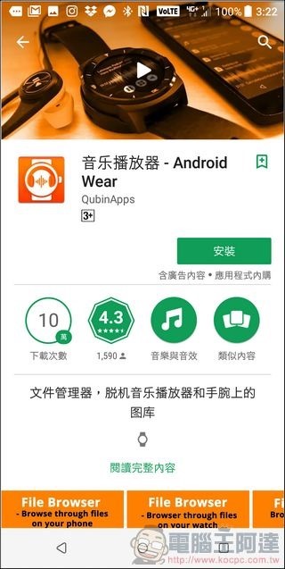 TICWATCH S 開箱 - 34