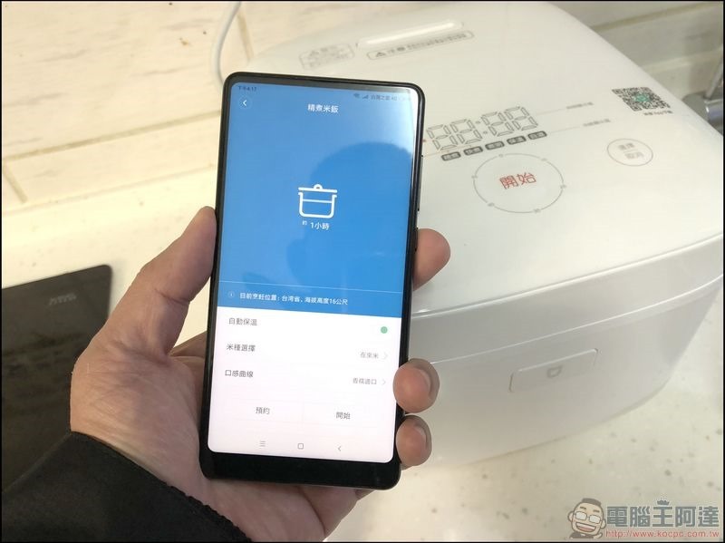 米家 IH 電子鍋 開箱 - 16