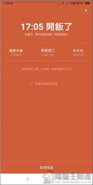 Screenshot_2018-02-11-17-42-40-974_com.xiaomi.smarthome