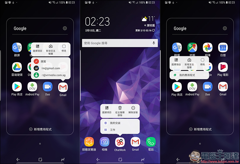 Samsung Galaxy S8 、 S8+ 釋出 Android 8.0 Oreo 更新！ - 電腦王阿達