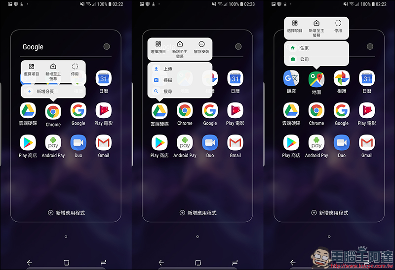 Samsung Galaxy S8 、 S8+ 釋出 Android 8.0 Oreo 更新！ - 電腦王阿達