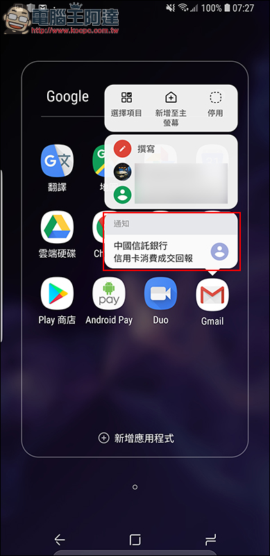 Samsung Galaxy S8 、 S8+ 釋出 Android 8.0 Oreo 更新！ - 電腦王阿達