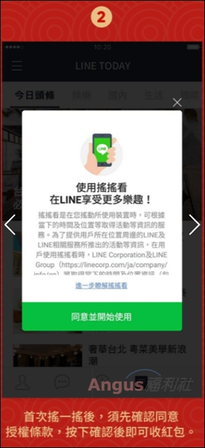 [教學]LINE過年活動正式開跑，完成指定任務即可獲得LINE開運紅包！ - 電腦王阿達