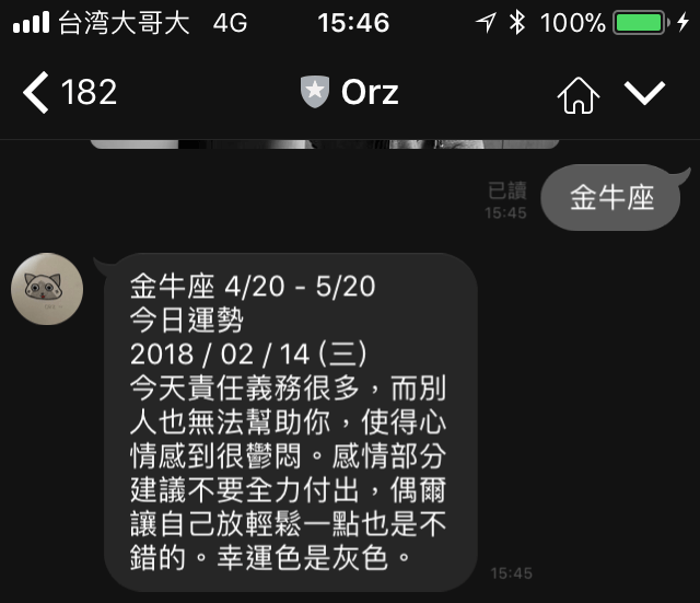 快聘請一位免錢機器人到手機裡 Line Orz 聊天機器人-每天都要抽正妹照才會長壽 - 電腦王阿達