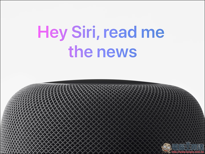 Apple 釋出 HomePod 使用教學，教你如何應用它 - 電腦王阿達