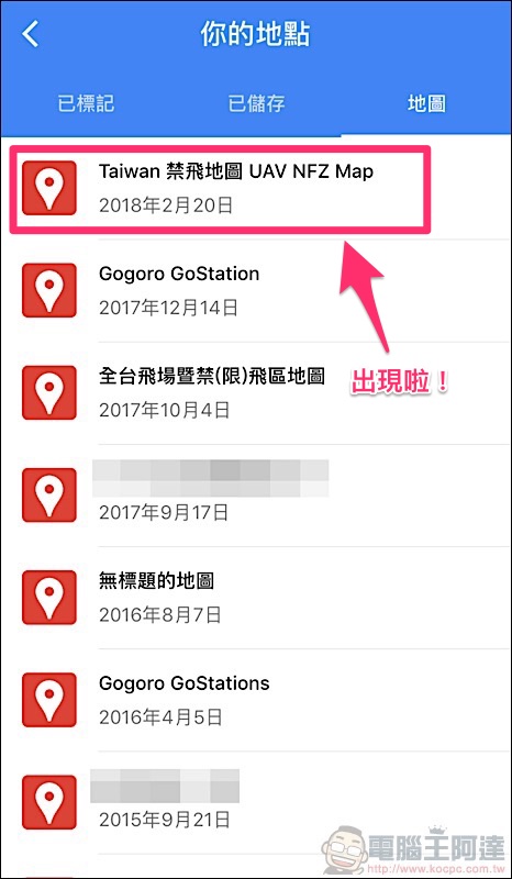 預防「炸機」！ UAV forecast app 讓你為空拍做好準備 - 電腦王阿達