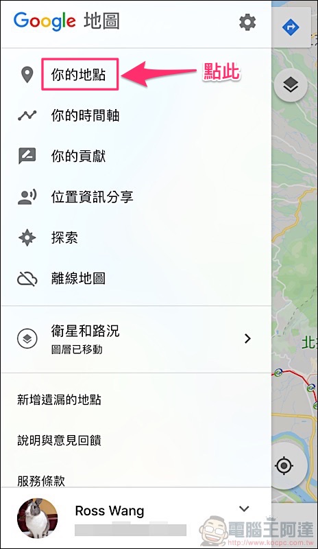 預防「炸機」！ UAV forecast app 讓你為空拍做好準備 - 電腦王阿達