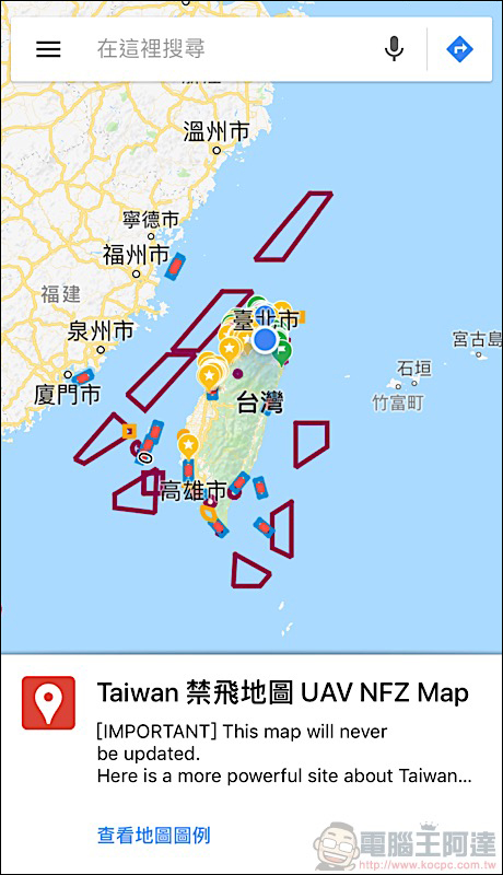 預防「炸機」！ UAV forecast app 讓你為空拍做好準備 - 電腦王阿達