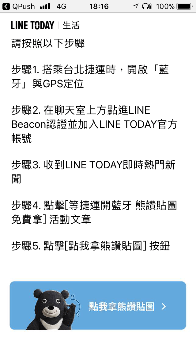 熊讚貼圖。台灣超限定隱藏版LINE 貼圖限時免費下載 - 電腦王阿達