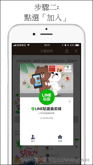 [LINE主題]官方免費限時下載【史迪奇(塗鴉篇)】，使用期限只有一天！ - 電腦王阿達