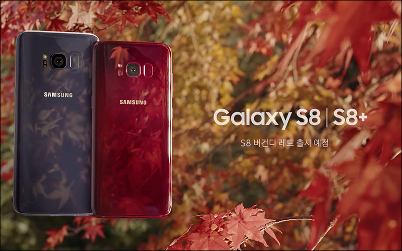 Samsung Galaxy S9 系列發表前，「醇酒紅」 S8+ 6GB / 128GB 低調在香港開賣 - 電腦王阿達