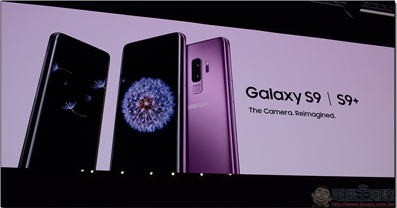 [ MWC2018 ] Samsung Galaxy S9 / S9+ 正式發表，一鏡雙光圈有料登場 - 電腦王阿達