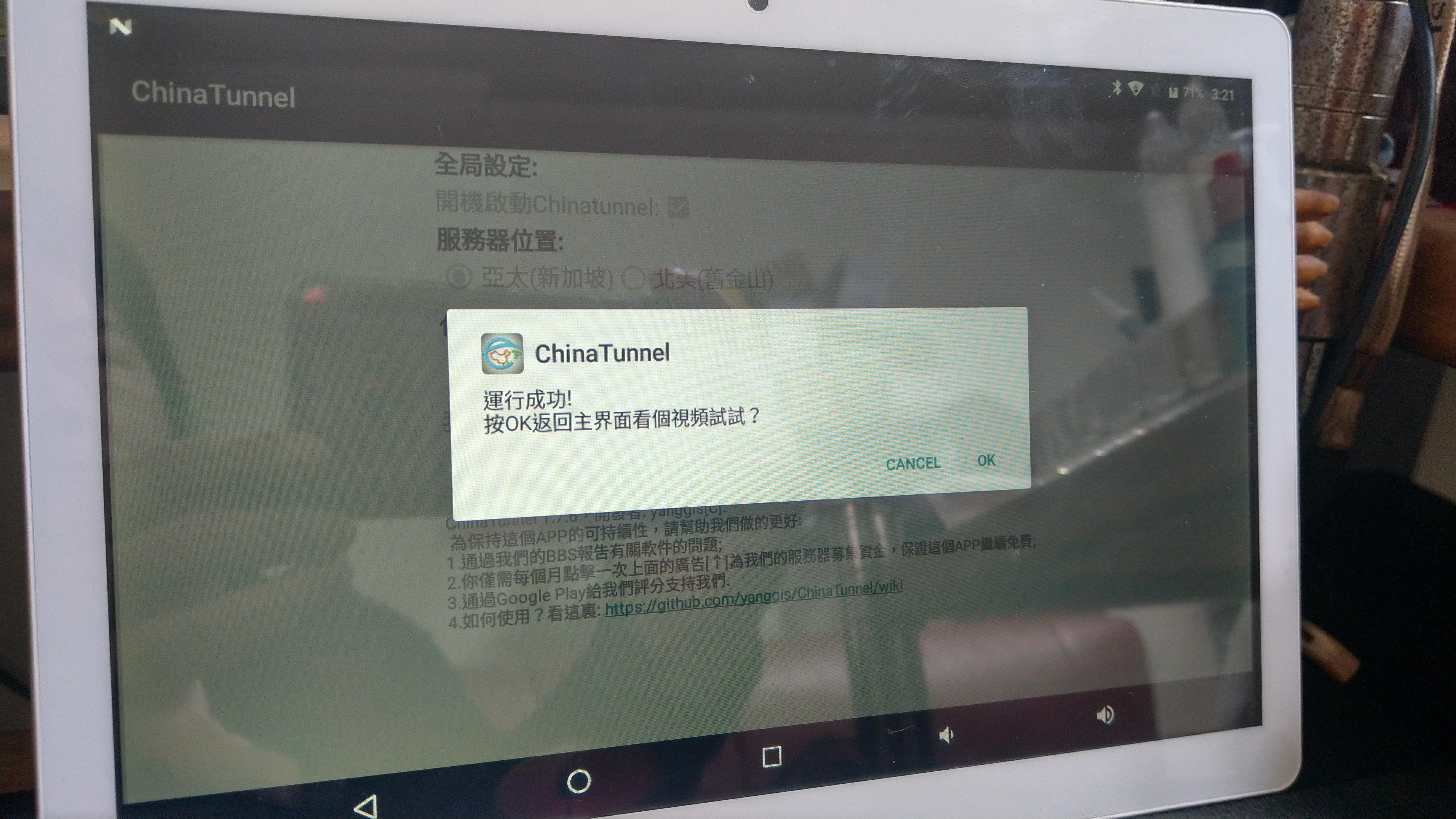 安博平板 UPad Pro 4G版 Root+Xposed優化框架 - 電腦王阿達