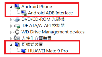 華為Mate9 & Pro Root教學 - 電腦王阿達