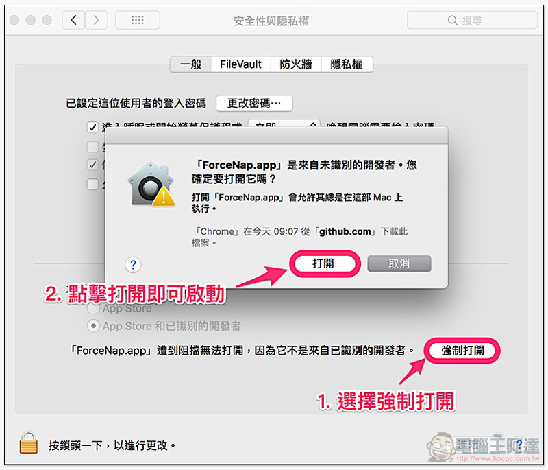 老 Mac 救星！ ForceNap app 用更有效休眠延長筆電續航 - 電腦王阿達