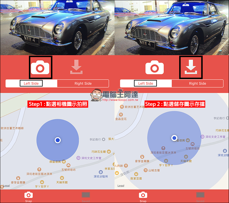 停車擔心隔壁三寶？「 PlateSnap 」車牌拍照 App 首度限免 - 電腦王阿達