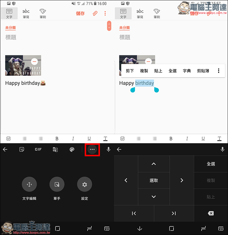 安卓用戶必載！Android 版 Gboard 鍵盤 終於支援中文輸入 - 電腦王阿達