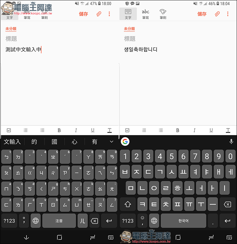 安卓用戶必載！Android 版 Gboard 鍵盤 終於支援中文輸入 - 電腦王阿達