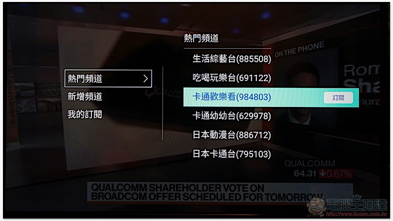 OVO B6 / Z1 開箱 評測：首創免費正版無線台！4K HDR 全面到位的極致畫質旗艦級電視盒 - 電腦王阿達