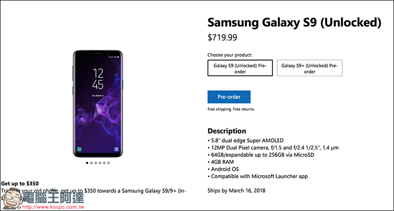 美國微軟商城上架 Samsung Galaxy S9 / S9+：預載微軟 Launcher 及應用程式 - 電腦王阿達