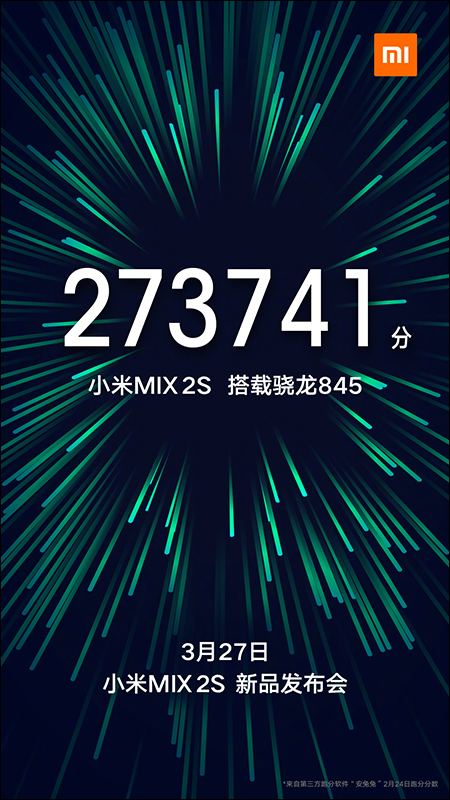 小米 MIX 2S 將成為品牌首款支援無線充電功能手機 - 電腦王阿達