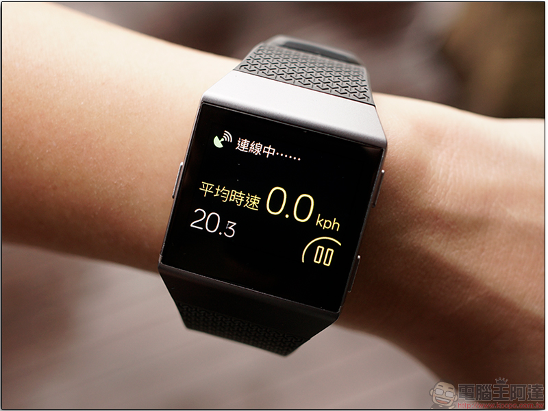 Fitbit Ionic 開箱試用心得，裝進運動與各種實用功能的小幫手 - 電腦王阿達