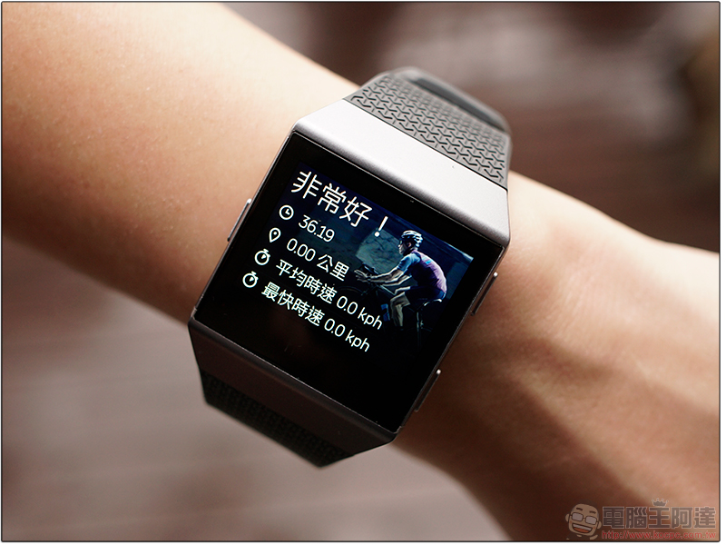 Fitbit Ionic 開箱試用心得，裝進運動與各種實用功能的小幫手 - 電腦王阿達