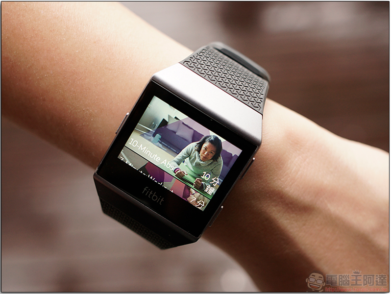 Fitbit Ionic 開箱試用心得，裝進運動與各種實用功能的小幫手 - 電腦王阿達