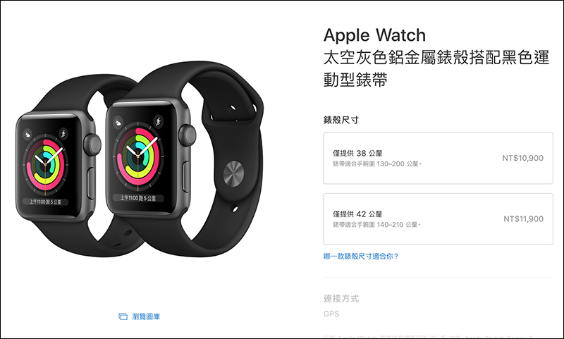 Apple Watch Series 3 LTE 版通過 NCC 審驗，台灣何時有機會開賣？ - 電腦王阿達