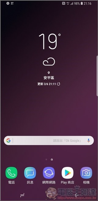 Samsung Galaxy S9+ 系統與介面 - 01