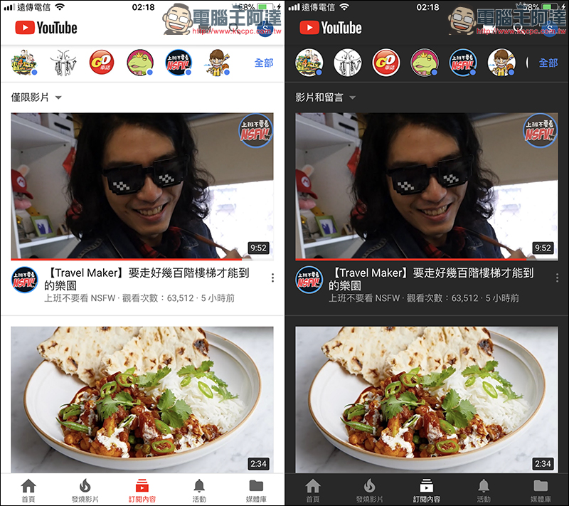 iOS 版本 YouTube 加入「深色主題」模式，暗色介面看影片不刺眼 - 電腦王阿達