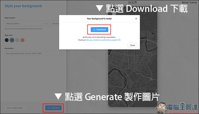 將城市地圖變成 手機桌布 ，免費製作、支援各款手機 - 電腦王阿達