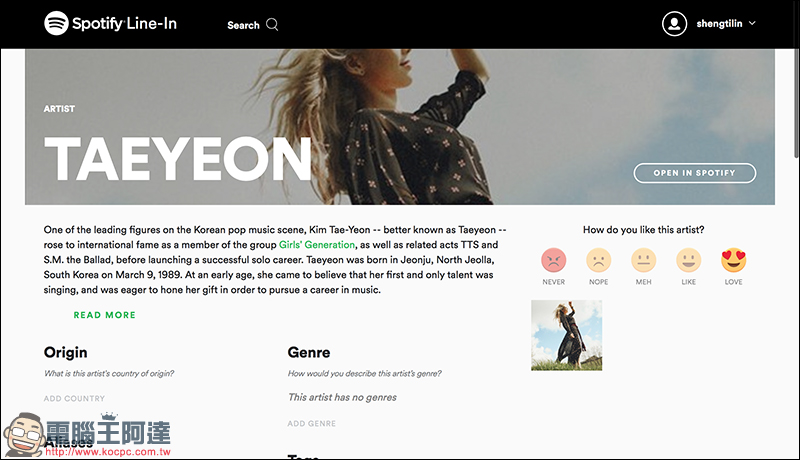 Spotify 音樂資訊編輯功能「 Line-In 」，正式對所有用戶開放 - 電腦王阿達