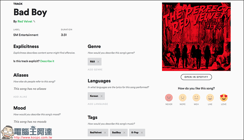 Spotify 音樂資訊編輯功能「 Line-In 」，正式對所有用戶開放 - 電腦王阿達