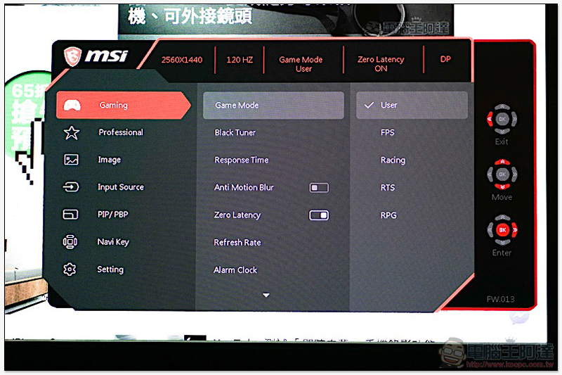 血「亮」條搭載！ MSI Optix MPG27CQ 開箱 評測 - 電腦王阿達