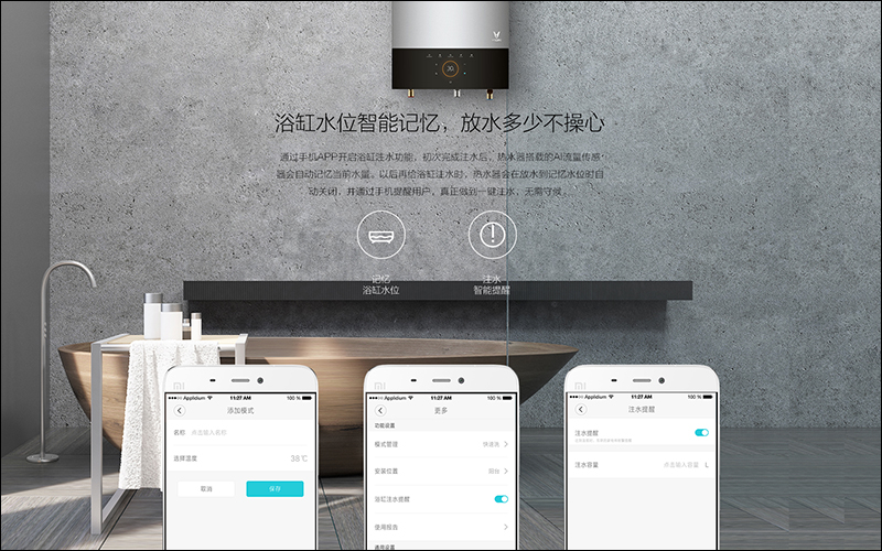 小米生態鏈公司「雲米」發表 AI 人工智慧的 天然氣熱水器 - 電腦王阿達