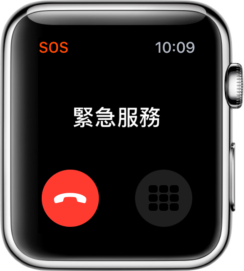 Watchos3 sos calling emergency services