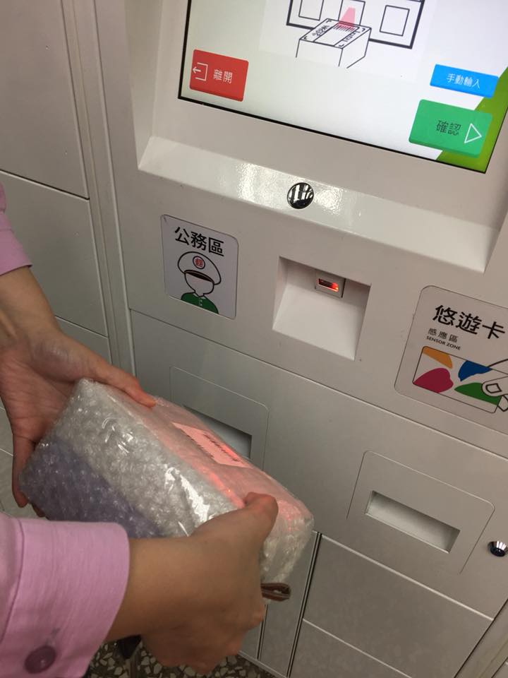 郵局24小時寄包裹超方便，比超商便宜一半還能用悠遊卡超光速結帳 - 電腦王阿達