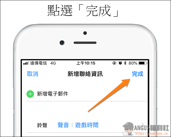 [教學]修改 LINE 來電鈴聲，簡單步驟就可搞定！ - 電腦王阿達