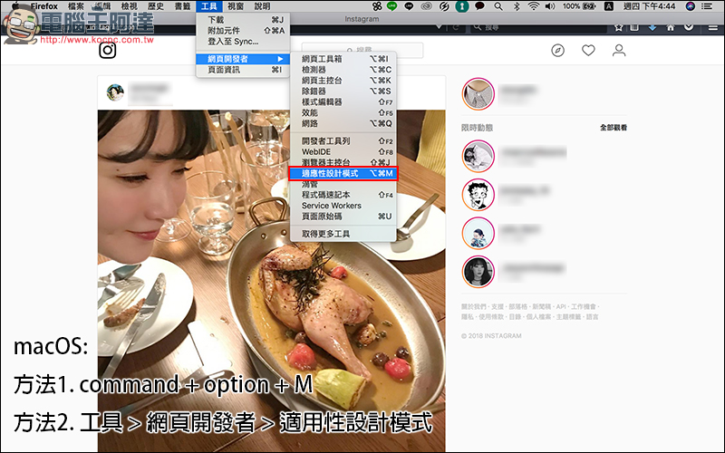 電腦發 Instagram 教學！ Chrome 及 Firefox 瀏覽器適用 - 電腦王阿達