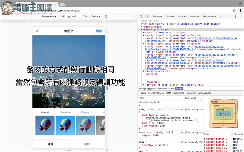 電腦發 Instagram 教學！ Chrome 及 Firefox 瀏覽器適用 - 電腦王阿達