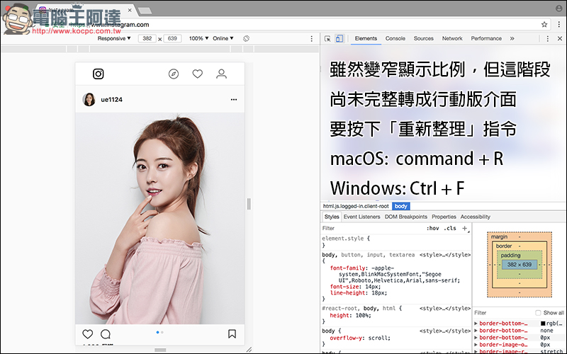 電腦發 Instagram 教學！ Chrome 及 Firefox 瀏覽器適用 - 電腦王阿達