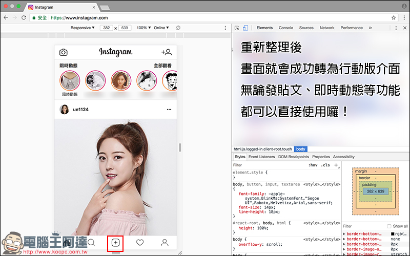 電腦發 Instagram 教學！ Chrome 及 Firefox 瀏覽器適用 - 電腦王阿達